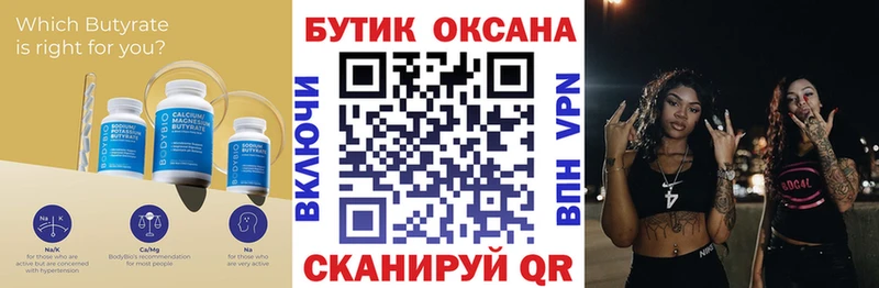 дарнет шоп  Котельниково  KRAKEN зеркало  Бутират вода 