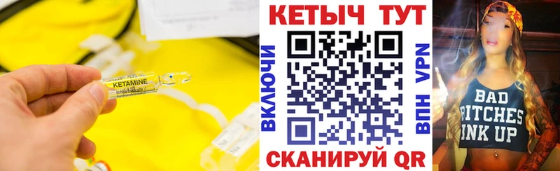 Кетамин ketamine  магазин    Котельниково 