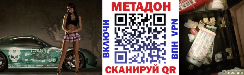 Метадон VHQ  Котельниково 